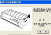 以实达打印机跳纸问题解析（揭秘以实达打印机跳纸原因及解决方法）