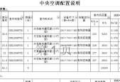广州约克中央空调维修价格解析（了解维修费用）