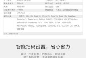 家用打印机扫描设置方法大全（轻松学会设置家用打印机的扫描功能）
