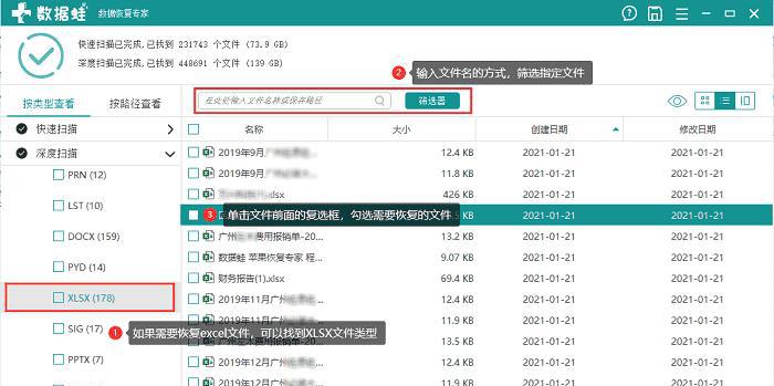 免费恢复回收站删除的文件方法详解（一键找回已删除的宝贝）  第1张