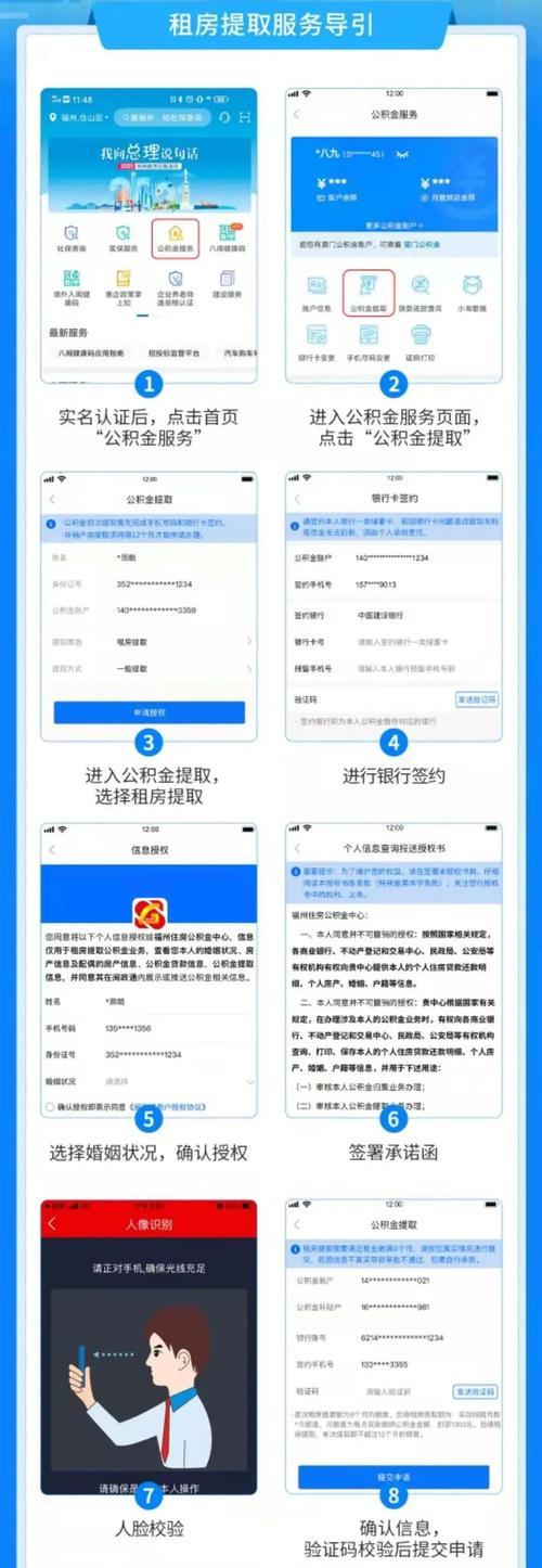 公积金提取方法及流程（详解公积金提取的各种方式）  第3张