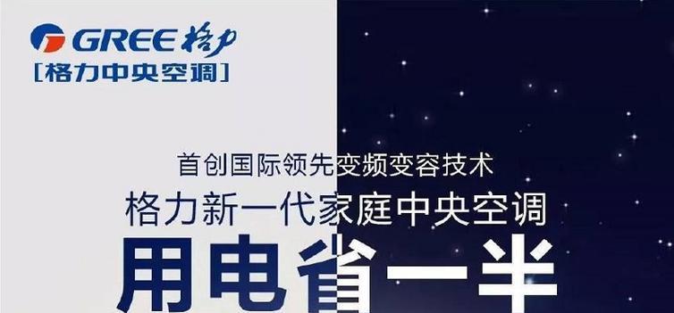 中央空调费电的原因及解决办法（为什么中央空调费电）  第1张