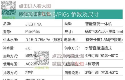 东芝智能马桶不能自动冲水的原因及解决方法（解析东芝智能马桶无法自动冲水的几个关键问题）  第1张