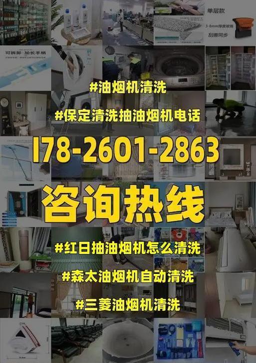 如何正确清洗油烟机，延长使用寿命（轻松清洗）  第1张