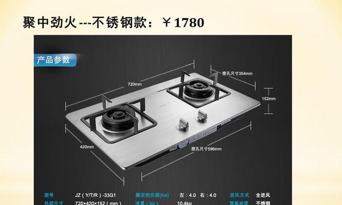 燃气灶面板爆裂的原因及预防措施（保障家庭安全）  第1张