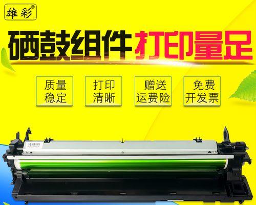 东芝288复印机故障排除方法（解决东芝288复印机故障的实用技巧）  第1张