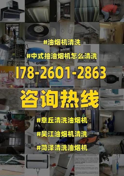 如何彻底清洗油烟机（快速高效清洗油烟机的方法及技巧）  第1张