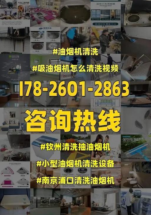 智能油烟机清洗全攻略（教你如何正确清洗aiqi油烟机）  第1张