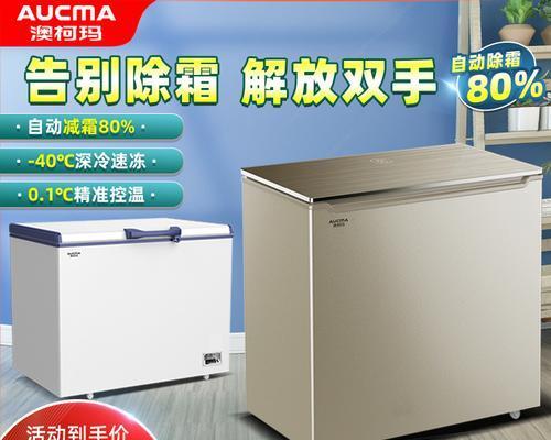 如何应对烫手的冰柜（科学方法避免冰柜烫手烫手冰柜的解决办法）  第1张