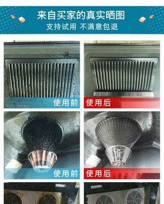 清洗油烟机污油的方法与技巧（告别油腻厨房）  第1张