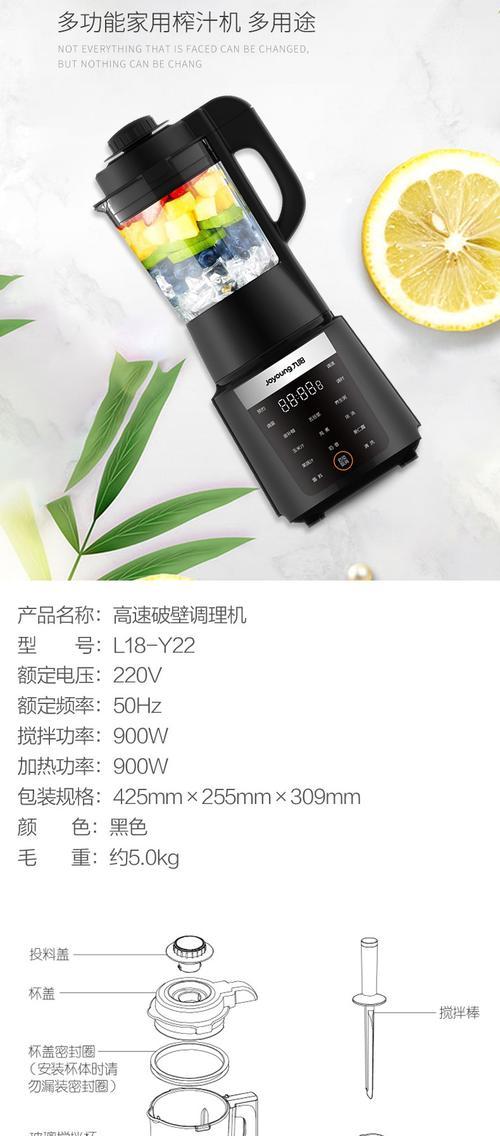 家用破壁机故障维修指南（解决家用破壁机故障的实用方法）  第1张
