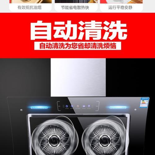抽油烟机自动清洗（解放双手）  第1张