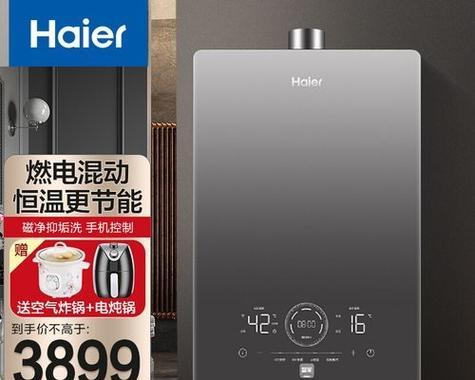 解读博士热水器E4故障代码（故障代码E4的原因和解决方法）  第1张
