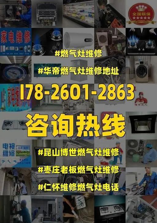 博世燃气灶故障解决办法（轻松应对博世燃气灶故障）  第1张