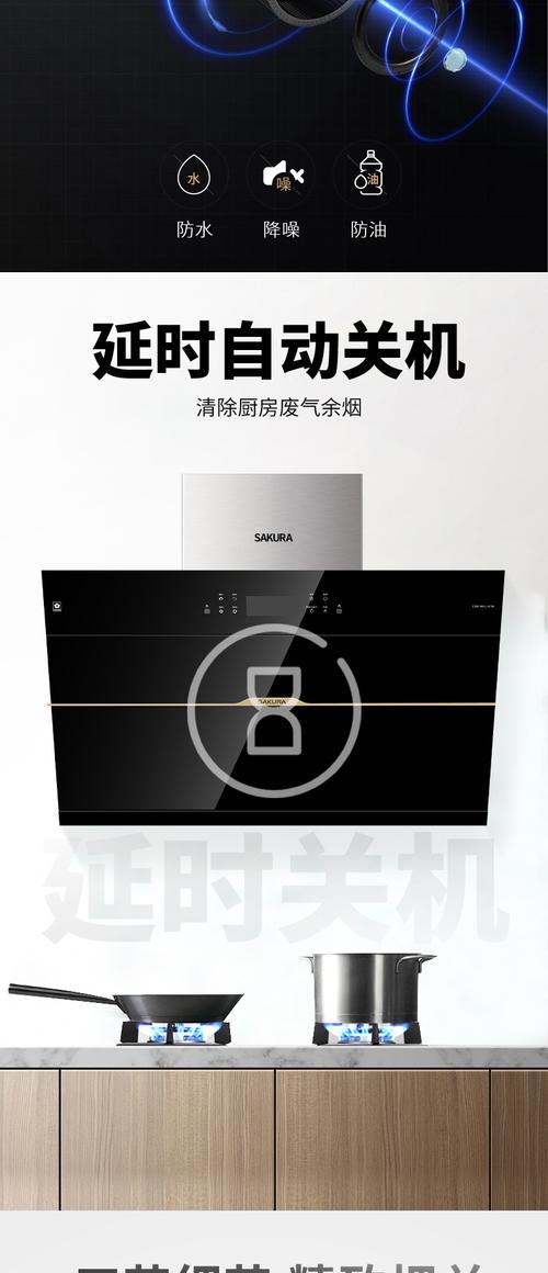 卫太抽油烟机自动清洗的实用方法（提升烹饪乐趣的智能清洁方式）  第1张