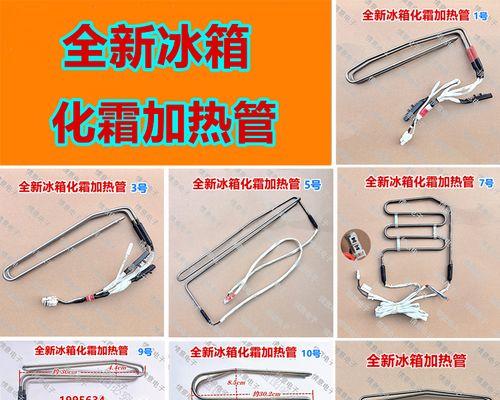 揭秘海信冰箱温度传感器的神秘所在（从冰箱内部到智能化）  第1张