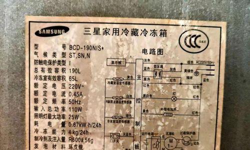 富士通空调ER故障原因及维修方法（解决富士通空调ER故障的有效方法）  第1张