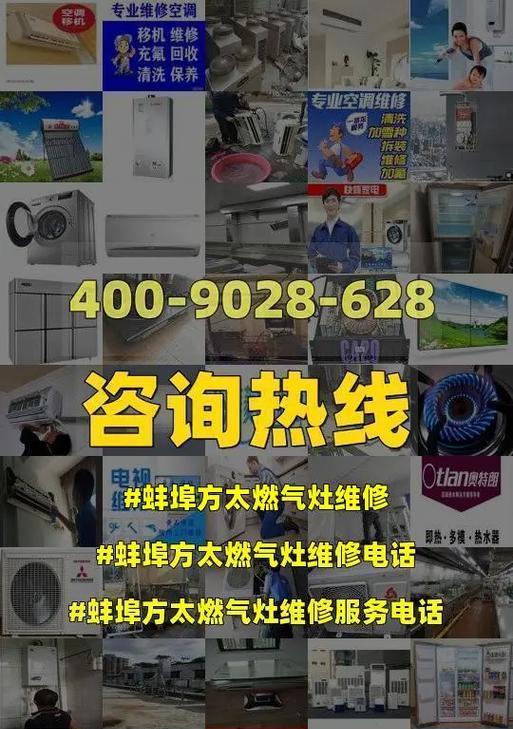 燃气灶维修清洗价格揭秘（了解燃气灶维修清洗的费用和注意事项）  第1张