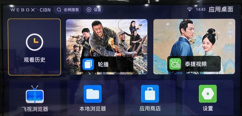 如何解决网络电视不流畅的问题（优化网络连接）  第1张