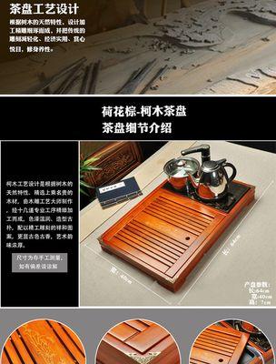 茶盘电磁炉抽水小修之道（掌握修理技巧）  第1张