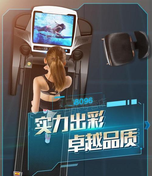跑步机跑带的正确使用方法与注意事项（全面了解跑步机跑带的正确用法）  第1张