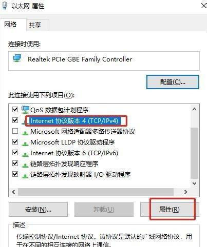解决显示器网络异常的方法（探索显示器网络异常的原因与解决方案）  第1张