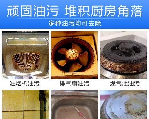 如何高效清洁油烟机油泥（简单易行的清洁方法让你的油烟机焕然一新）  第1张