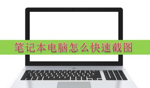笔记本电脑为何发出嘈杂声音（原因分析与解决方案）  第1张