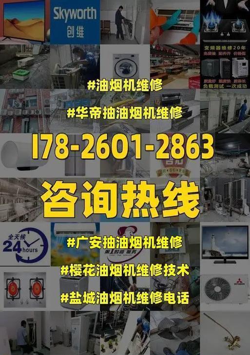 解密樱花老式油烟机清洗方法（轻松清除积累的油烟）  第3张