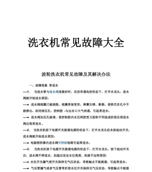 奥克斯空调F5故障维修办法（解决您的奥克斯空调F5故障问题）  第2张