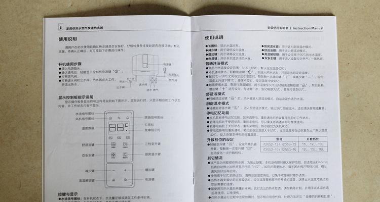 华帝电热水器故障E1原因及维修方案解析（探究华帝电热水器故障E1的根本原因和详细维修步骤）  第2张