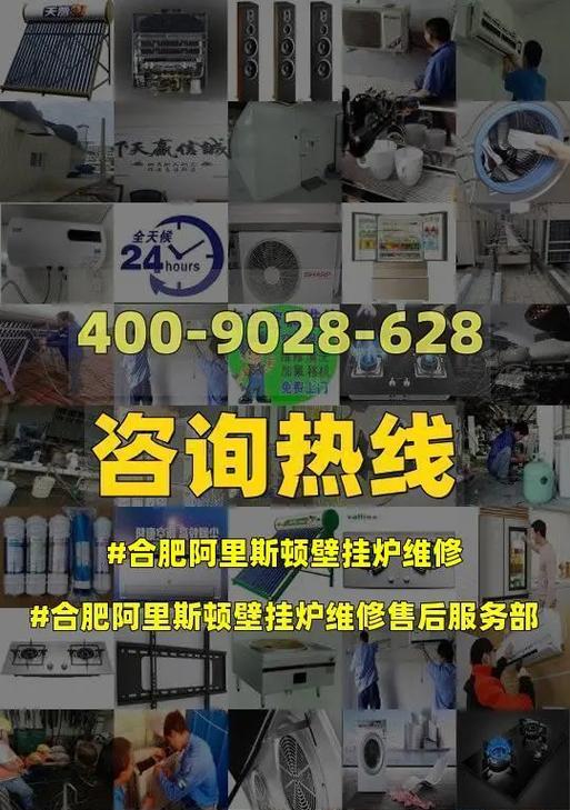 解决阿里斯顿壁挂炉显示E4故障的注水步骤（详解阿里斯顿壁挂炉E4故障的处理方法及操作流程）  第3张