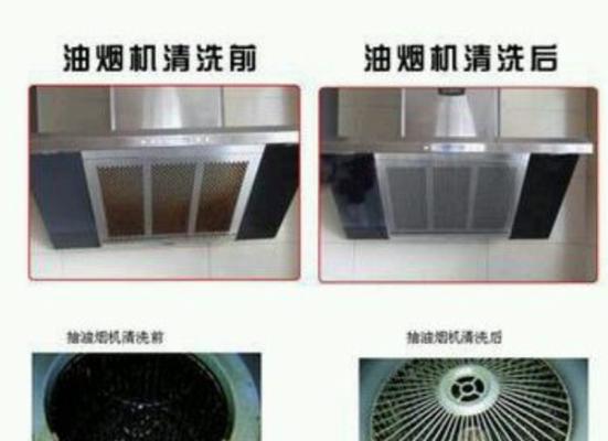 万保莱欧式油烟机的清洗方法（了解如何正确清洗您的万保莱欧式油烟机）  第2张