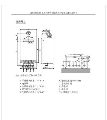 以史密斯壁挂炉水不热维修方法（解决以史密斯壁挂炉水不热的常见问题）  第1张