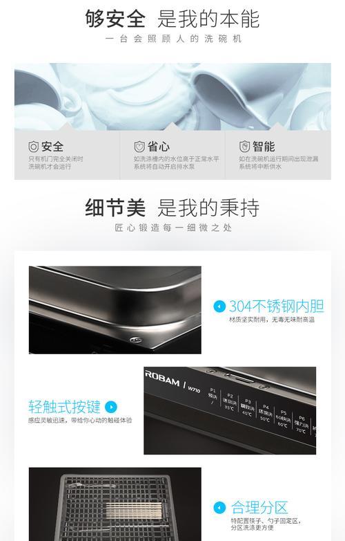 洗碗机久未开机的处理方法（保养细节与常见故障解决办法）  第1张