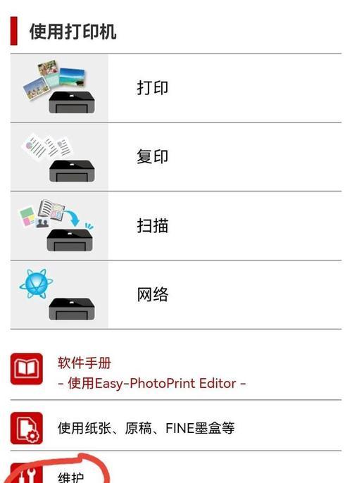 解决打印机空白边缘问题的有效方法（解决空白边缘问题的实用技巧）  第2张