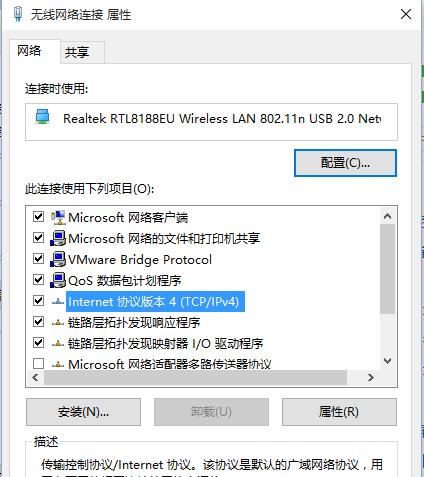 解决电脑Wi-Fi掉线问题的方法（应对电脑Wi-Fi连接不稳定的情况）  第1张