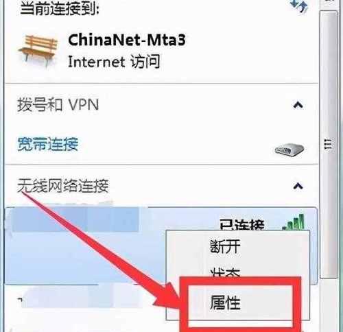 解决电脑Wi-Fi掉线问题的方法（应对电脑Wi-Fi连接不稳定的情况）  第2张