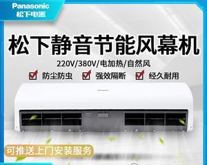 松下风幕机无反应（探寻松下风幕机不工作的解决方法）  第2张