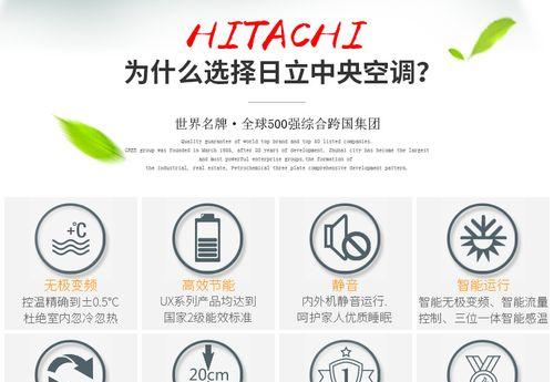 揭秘日立空调开机显示ee的原因（探索ee错误代码的背后故事）  第1张