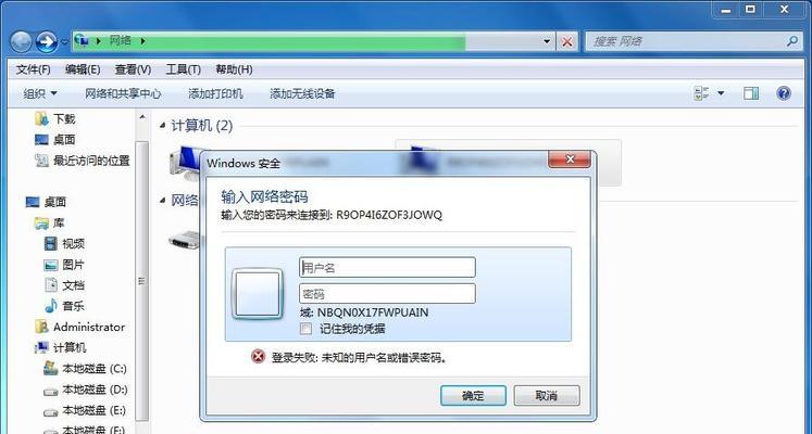连接打印机出错的常见问题及解决方法（解决连接打印机出错的实用技巧）  第2张
