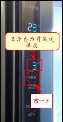 冰箱不制冷的维修方法（快速解决冰箱制冷问题的有效方法）  第2张