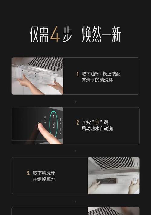 华帝抽油烟机不吸烟原因（探究华帝抽油烟机不吸烟的处理方法）  第1张
