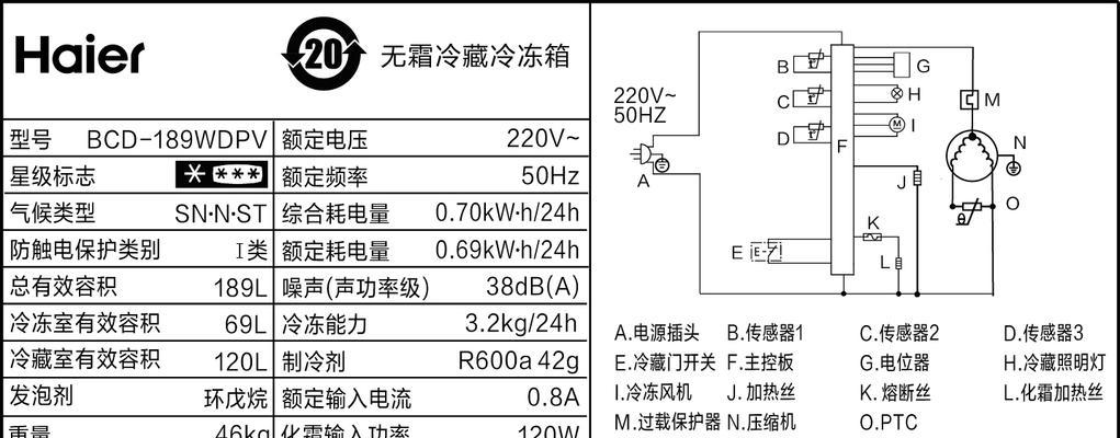 解析海尔冰箱结霜严重的原因（探究海尔冰箱结霜的成因与解决方法）  第1张