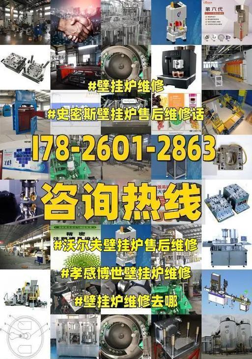 解析以史密斯壁挂炉E6故障原因（深入剖析E6故障导致的原因与解决方案）  第2张