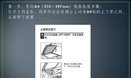 复印机漏电及处理方法（保障办公环境安全的关键措施）  第2张
