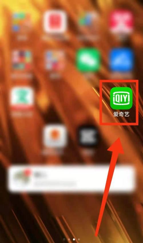 电视机无法打开爱奇艺的解决方法（电视机连接网络）  第2张