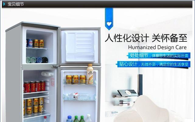 以格凌尼冰箱F0的使用与维修指南（从购买到维护）  第3张