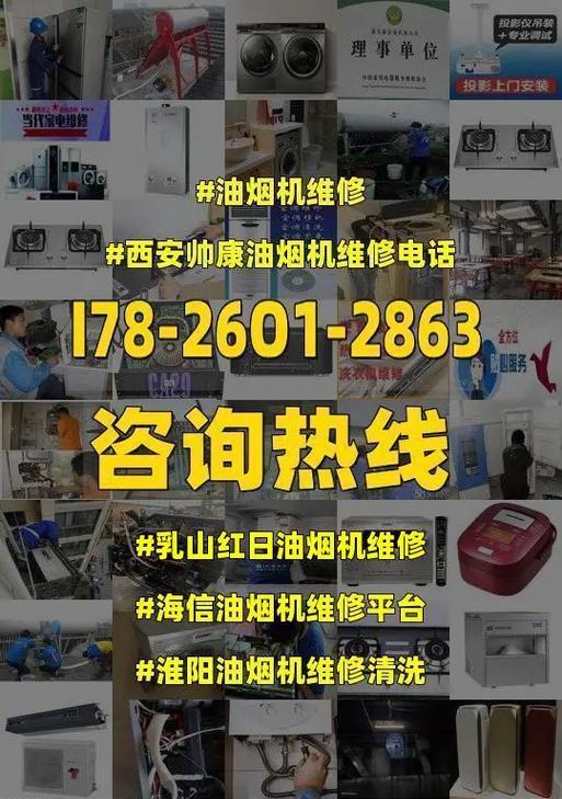 如何高效清洗油烟机，让厨房焕然一新（红日油烟机清洗技巧大揭秘）  第2张