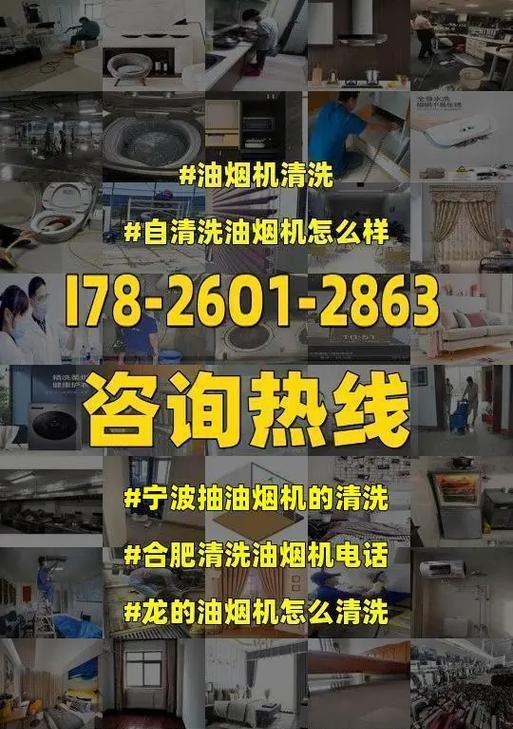 清洗油烟机内垃圾盒的正确方法（轻松清除油烟机内垃圾）  第3张